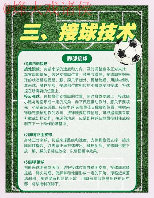 2026世界杯滚球技巧最新网址 2026世界杯滚球技巧最新网址