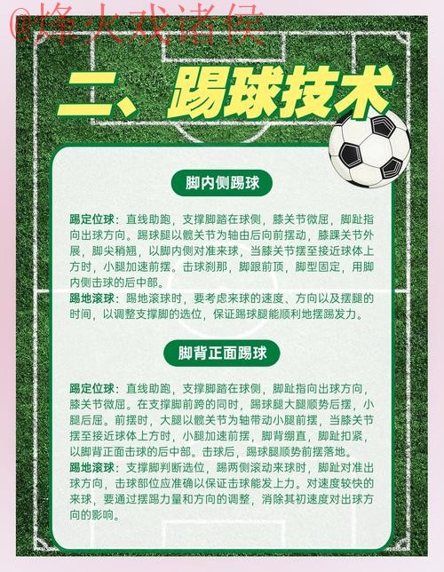 2026世界杯滚球技巧最新网址 2026世界杯滚球技巧最新网址