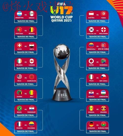 世界杯比分高清热门