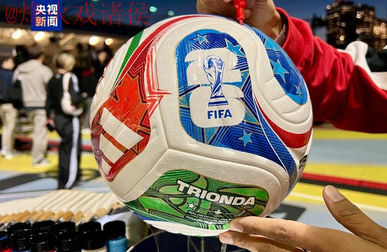 2026世界杯滚球安卓官方