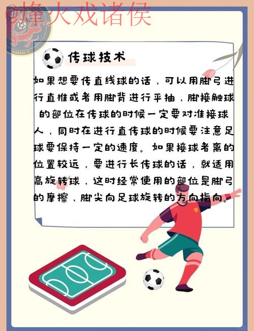 世界杯买球技巧