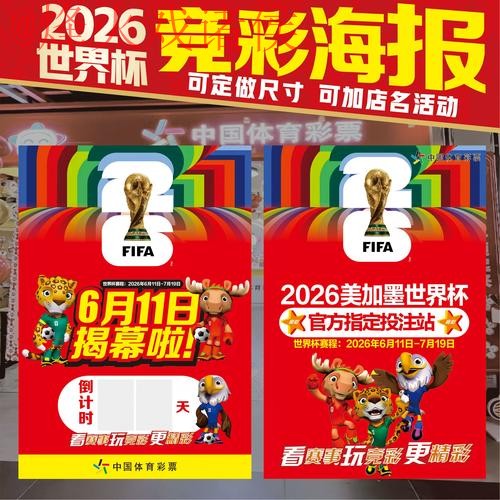 2026世界杯投注软件入口地址 2026世界杯投注软件入口地址