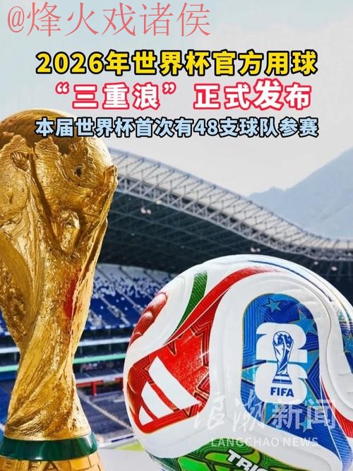 世界杯滚球推荐最新网址