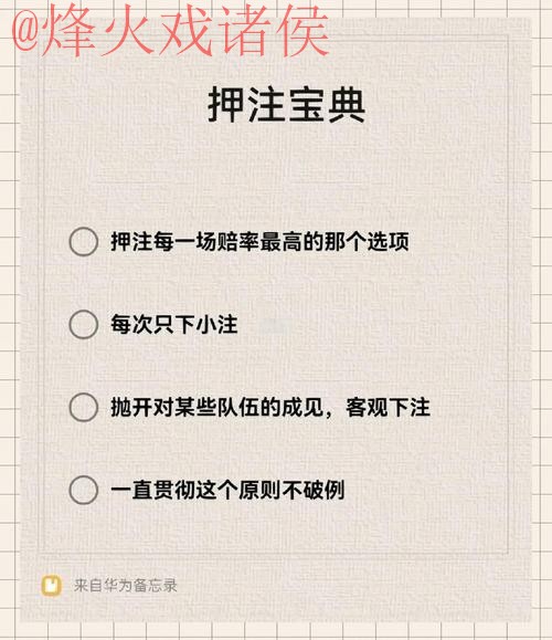 世界杯下注技巧热门 世界杯下注技巧热门